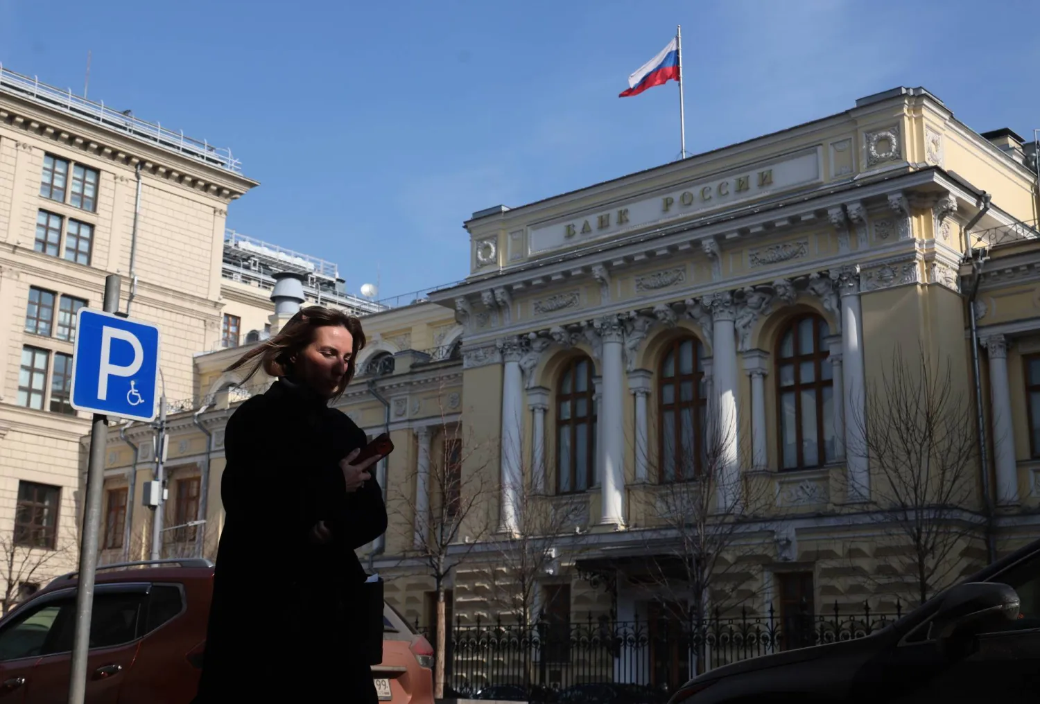 البنك المركزي الروسي في وسط العاصمة موسكو (إ.ب.أ)