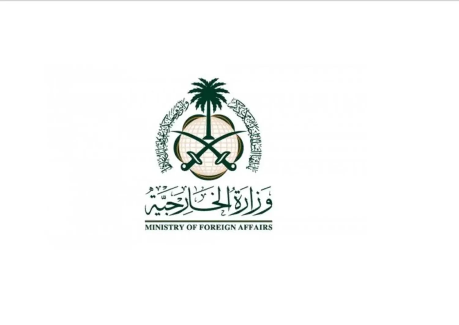 The Saudi Foreign Ministry logo