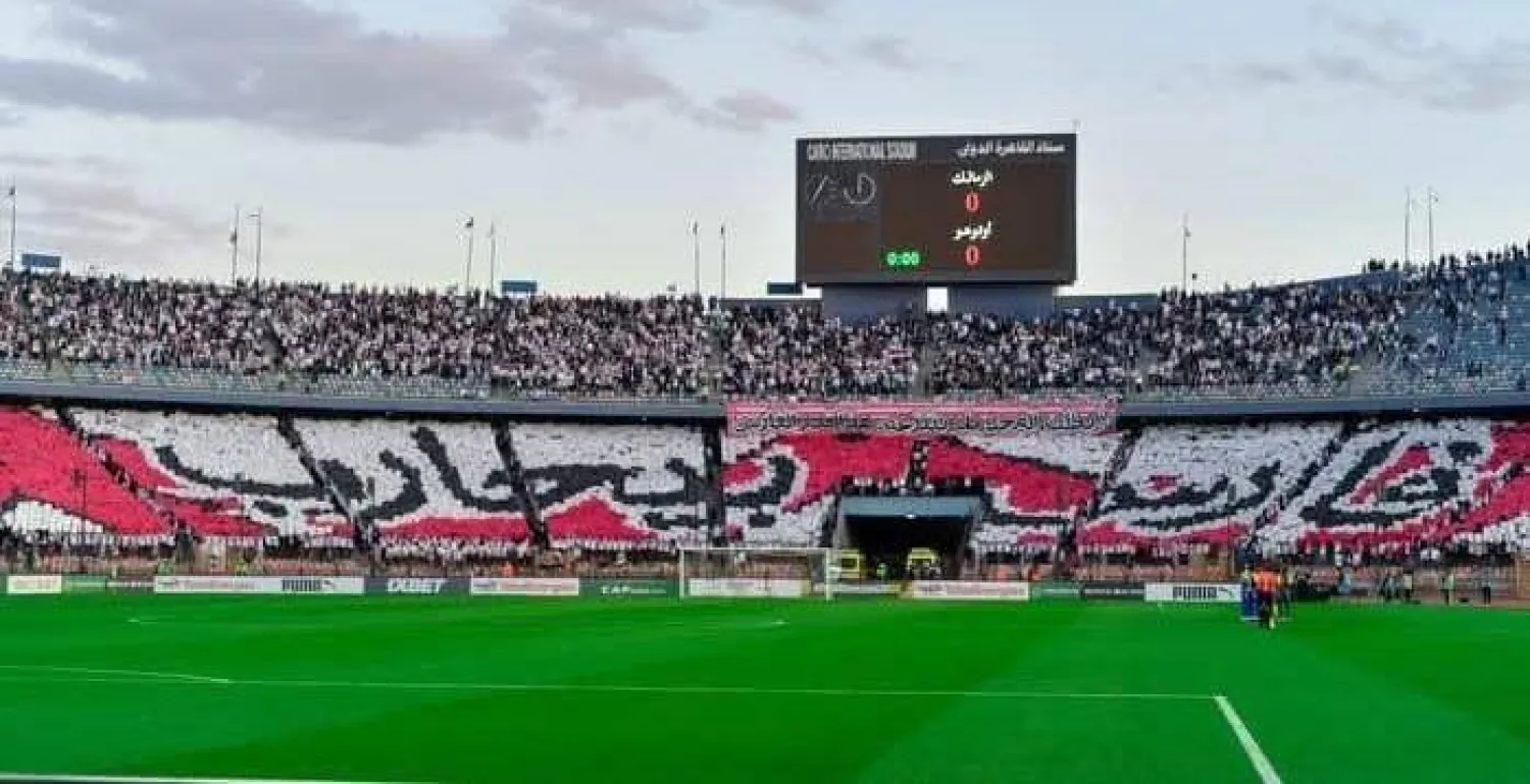 جماهير الزمالك احتشدت لمؤازرة فريقها للتأهل لنصف نهائي «الكونفيدرالية» (نادي الزمالك)