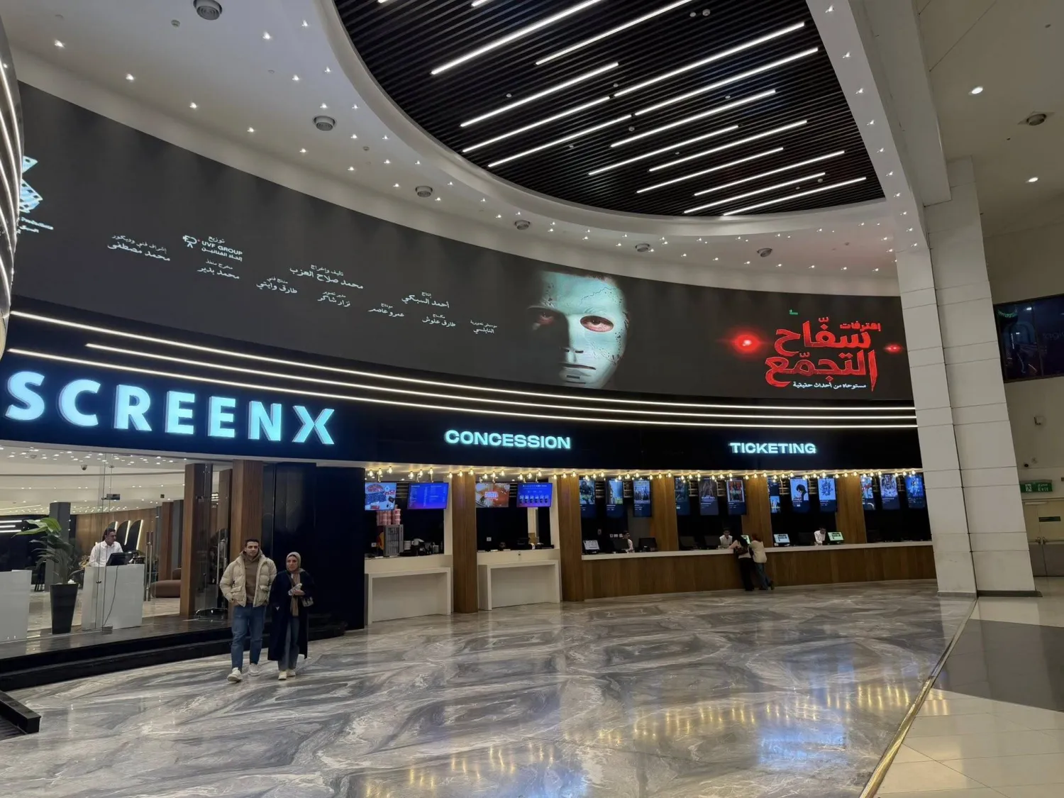 مخاوف من أن يؤدي الإغلاق المبكر للصالات السينمائية لخسائر كبيرة (حساب مخرج «سفاح التجمع» على «فيسبوك»)