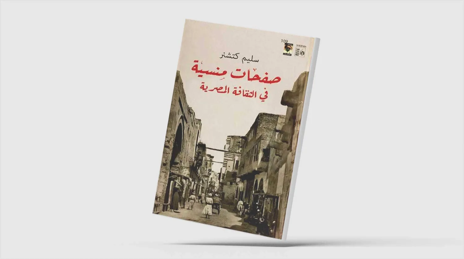 أسرار مكتبة الإسكندرية القديمة