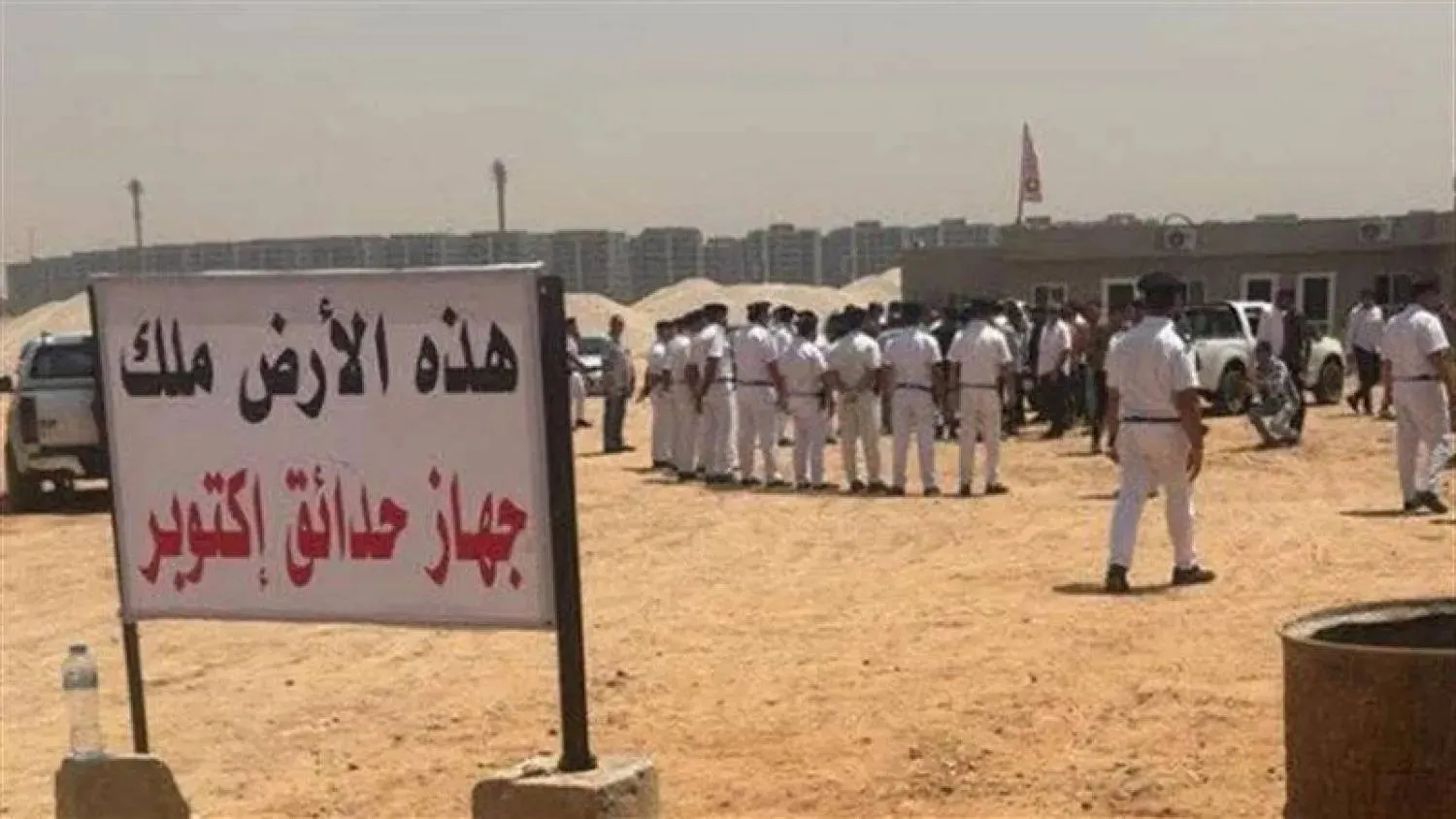 قطعة الأرض الخاصة بفرع الزمالك في حدائق أكتوبر (نادي الزمالك)