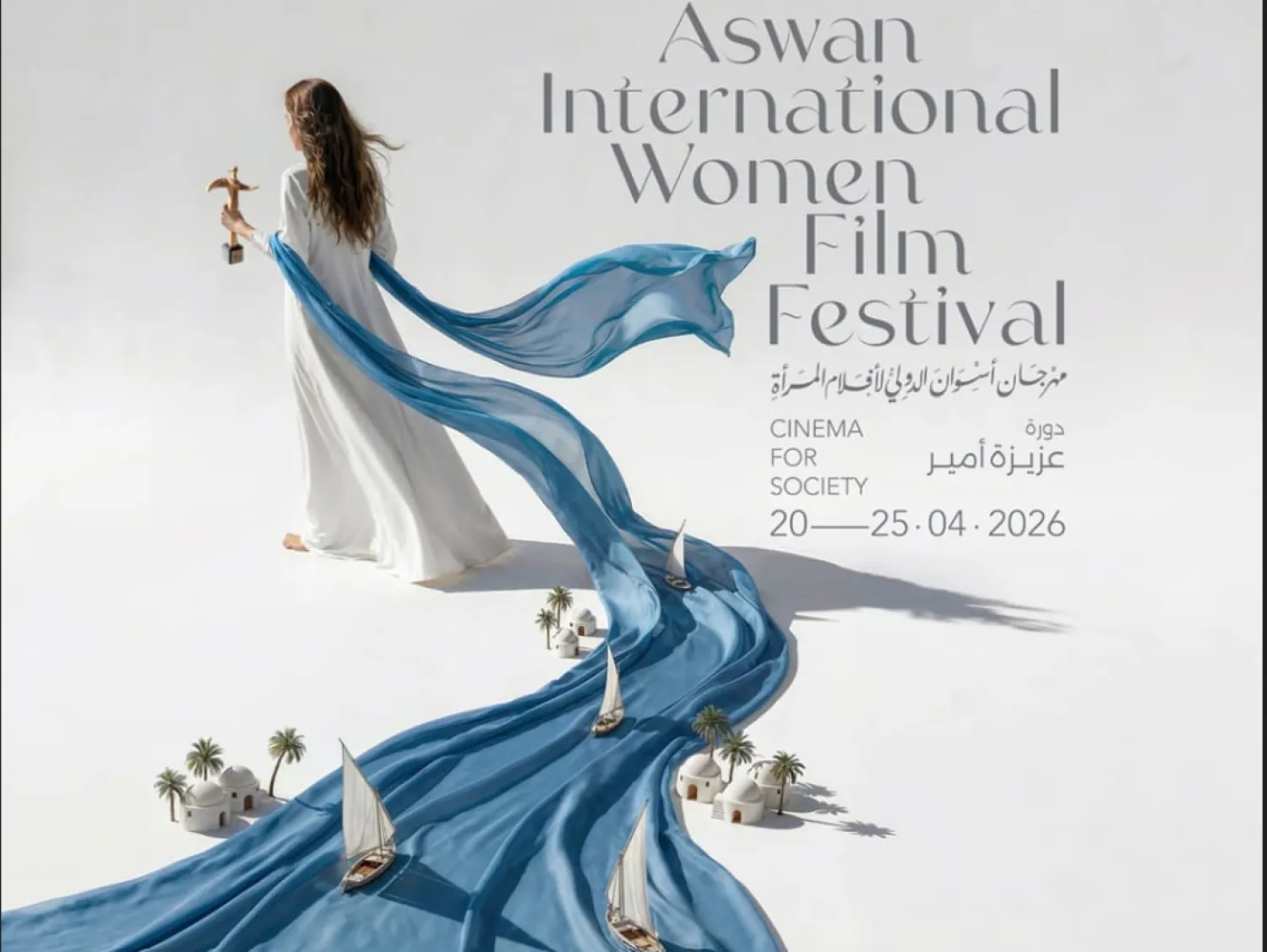 مهرجان أسوان يستعد لدورته العاشرة (إدارة المهرجان)