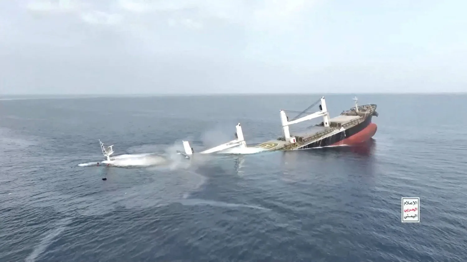A vessel said to be Greek-operated, Liberia-flagged Eternity C sinks in a footage released by Yemen's Houthis, in the Red Sea, in this screen grab taken from a handout video released on July 9, 2025. (Handout via Reuters)