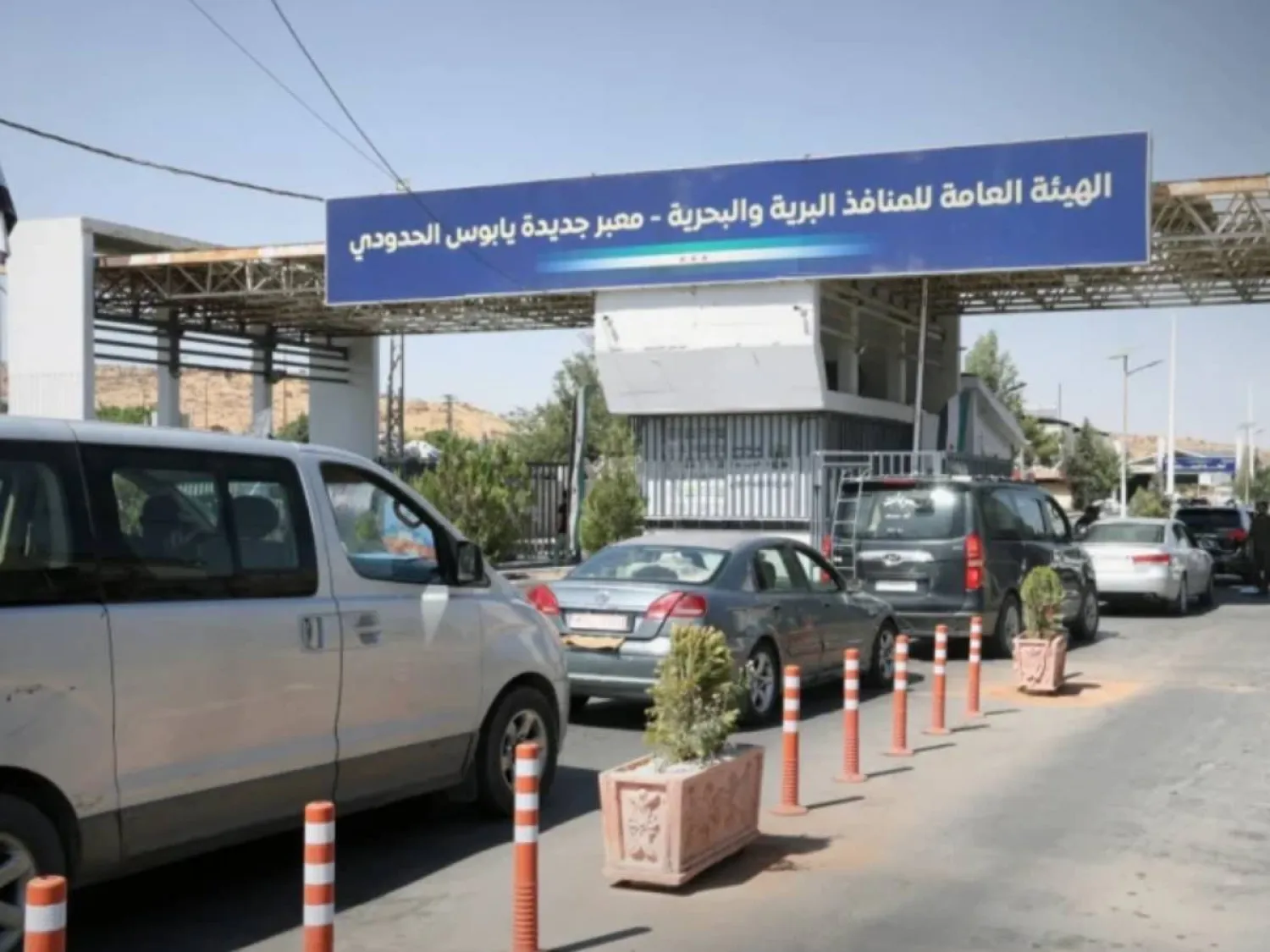 منفذ «جديدة يابوس» السوري المقابل لمعبر «المصنع» في الجهة اللبنانية (الهيئة العامة للمنافذ والجمارك السورية)