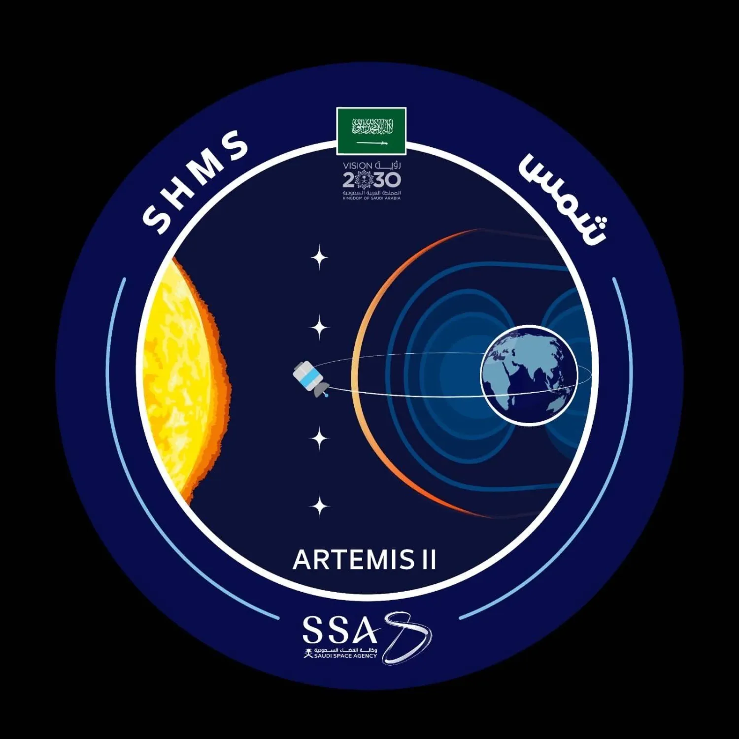 شارة مهمة «شمس» السعودية نحو تشكيل مستقبل الفضاء لأجل البشرية (وكالة الفضاء السعودية)