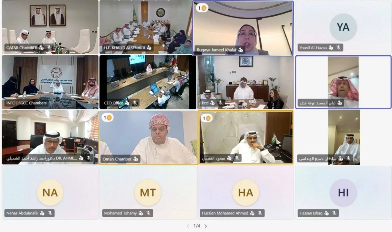 اجتماع افتراضي موسَّع ضم رؤساء لجان النقل واللوجيستيات في الغرف الخليجية (اتحاد الغرف)