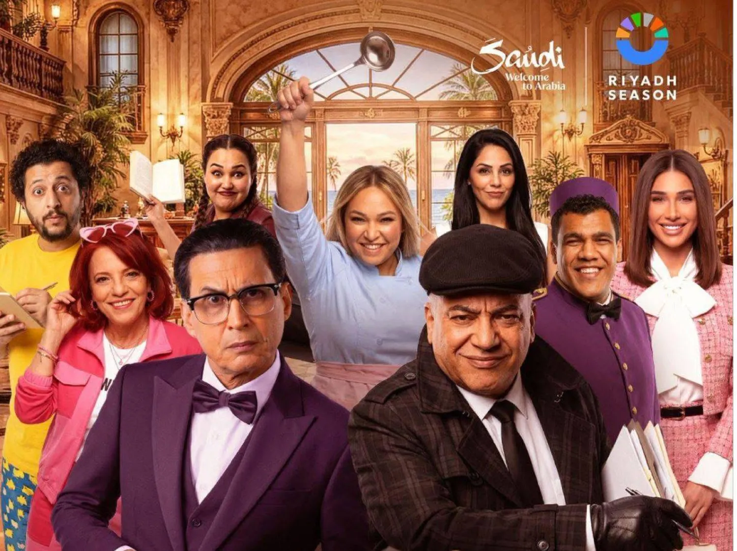 الملصق الترويجي للمسرحية (حساب المستشار تركي آل الشيخ في فيسبوك)