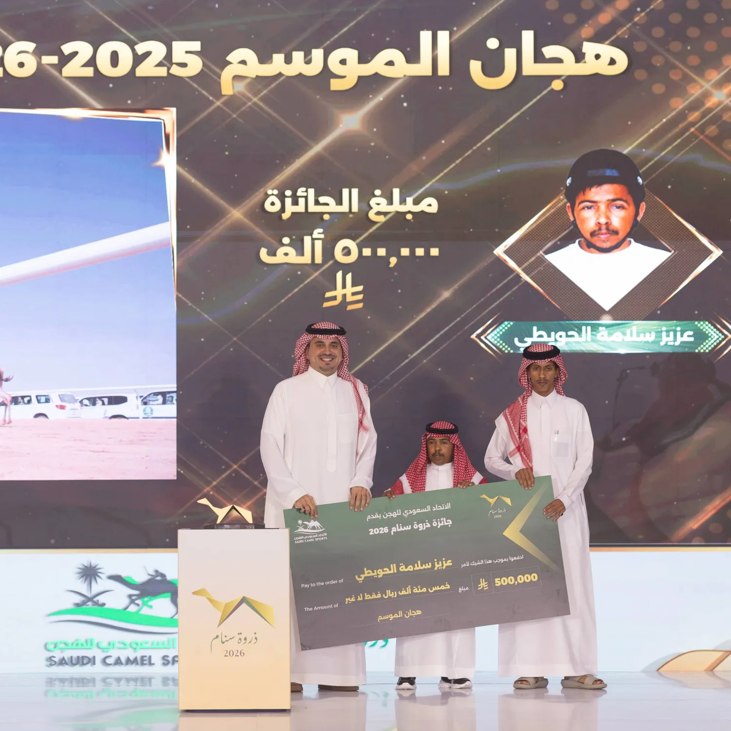 الأمير فهد بن جلوي لدى تكريمه هجان الموسم (الشرق الأوسط)