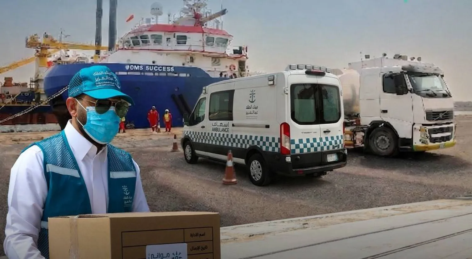 موانئ السعودية قدمت أكثر من 14 خدمة رئيسية لتموين السفن العالقة في الساحل الشرقي (موانئ)