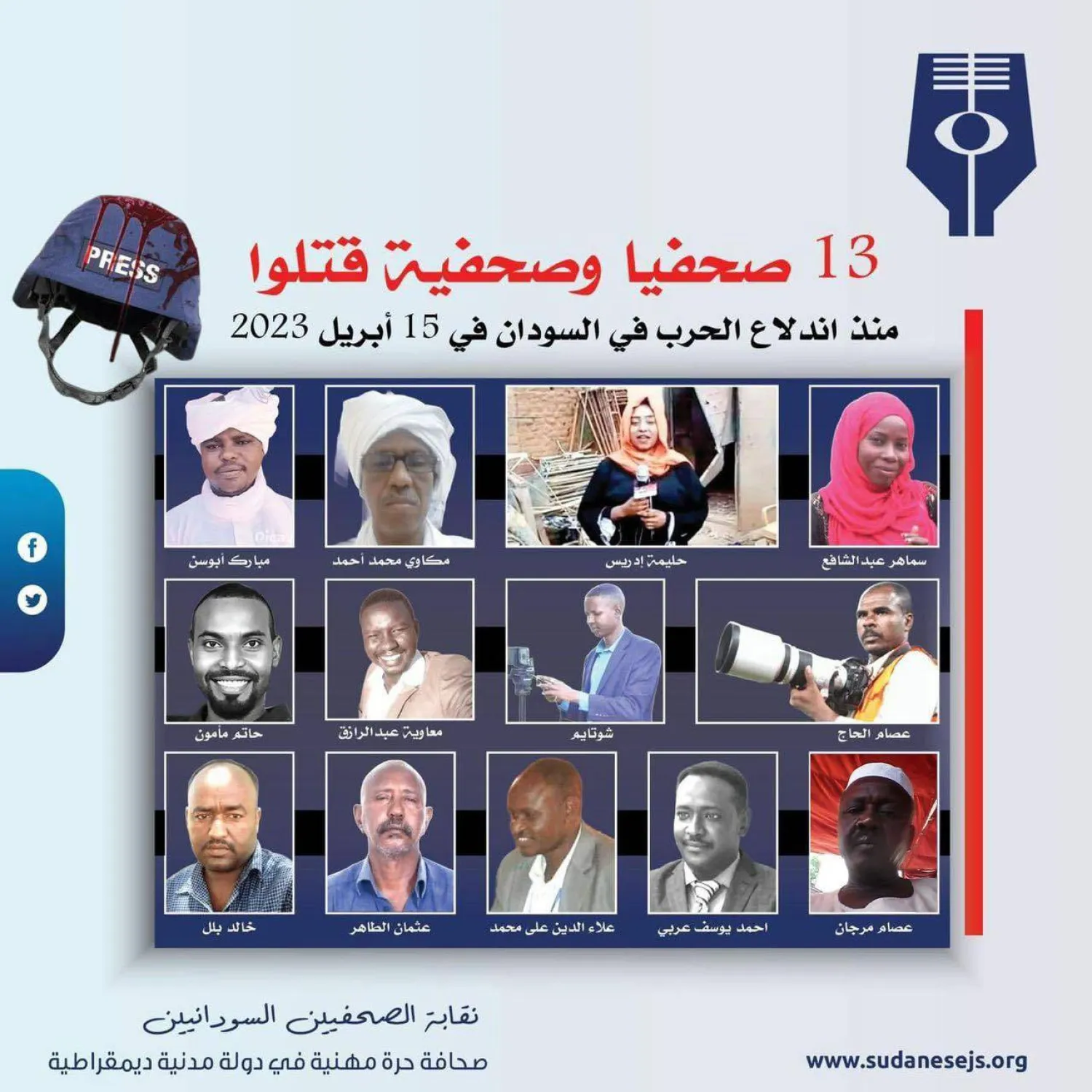عدد من الصحافيين القتلى خلال العام الأول من الحرب بالسودان (نقابة الصحافيين)