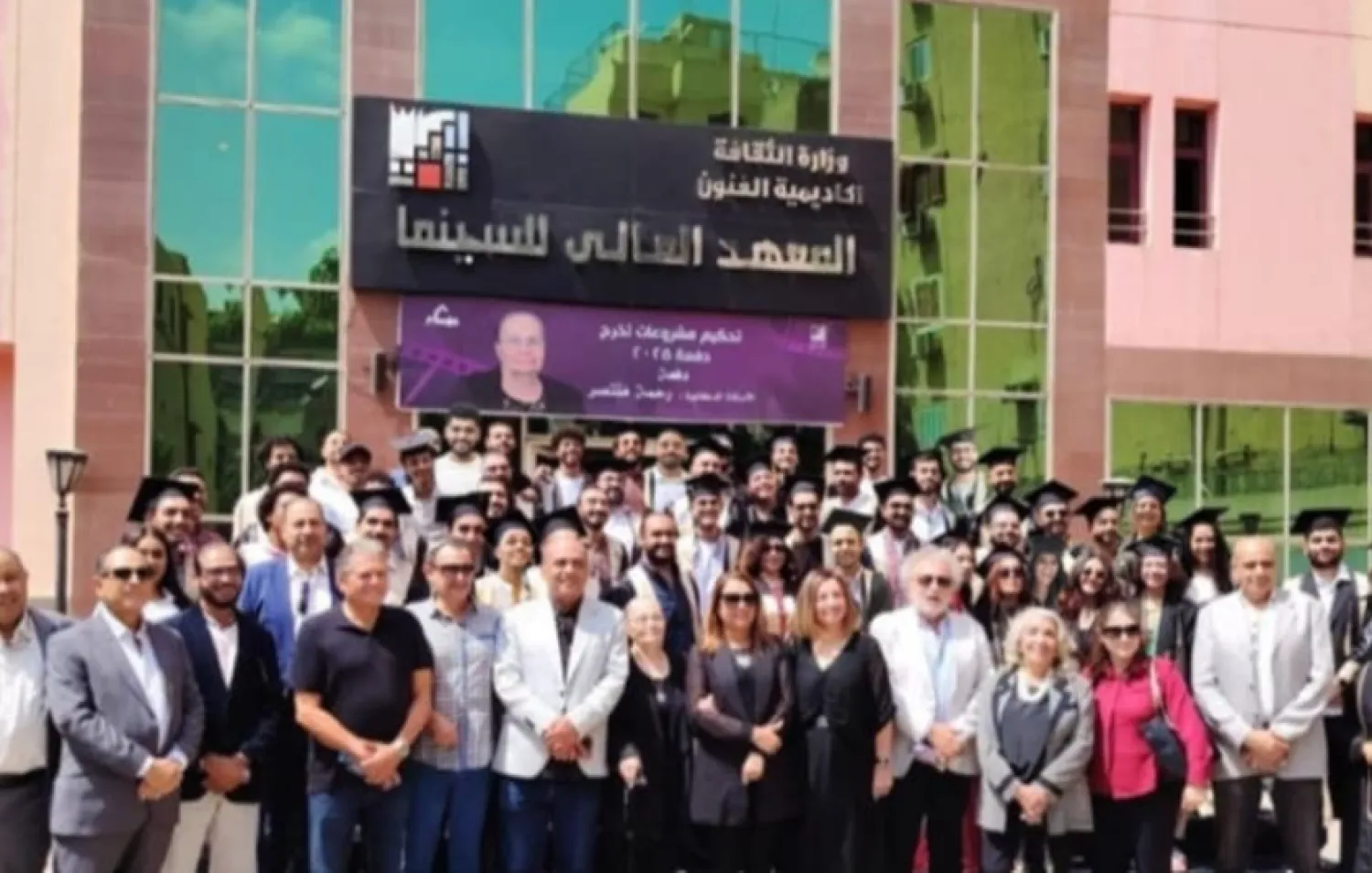 المعهد العالي للسينما في مصر (فيسبوك)