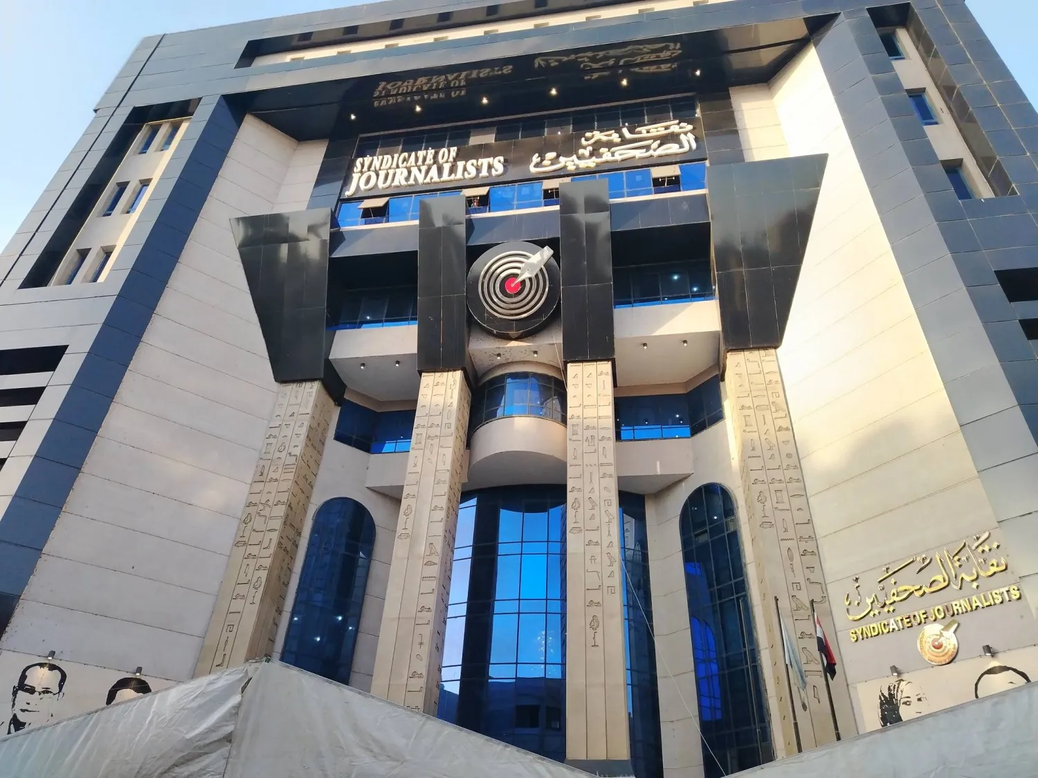 مقر نقابة الصحافيين في مصر (أرشيفية - متداولة)