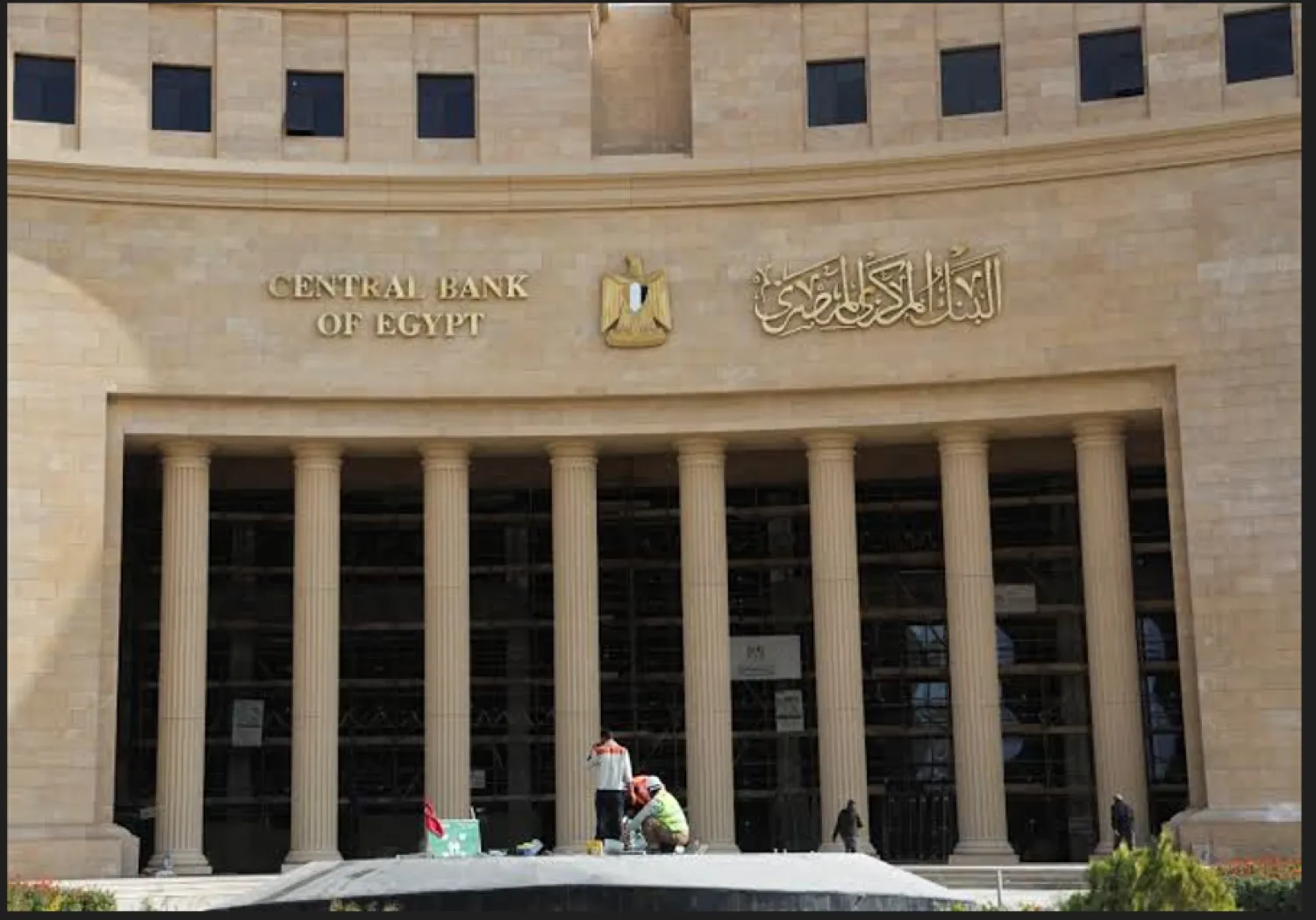 البنك المركزي المصري (رويترز)