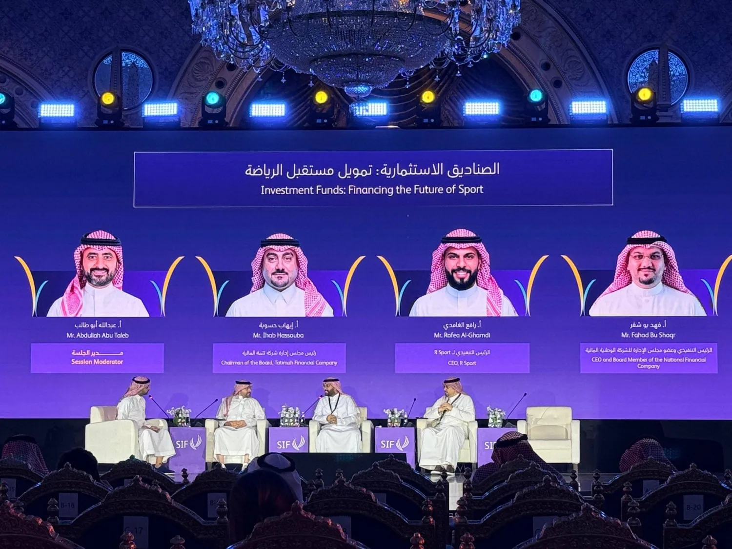 جانب من جلسة الصناديق الاستثمارية وتمويل مستقبل الرياضة (الشرق الأوسط)