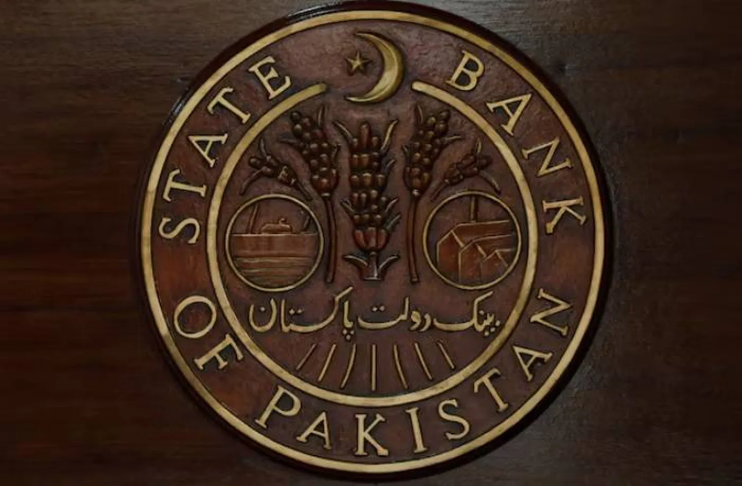 شعار بنك باكستان المركزي على مكتب استقبال بمقره في كراتشي (رويترز)