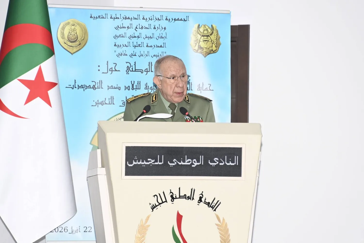 رئيس أركان الجيش خلال اجتماع حماية المنشآت من التهديدات (وزارة الدفاع)