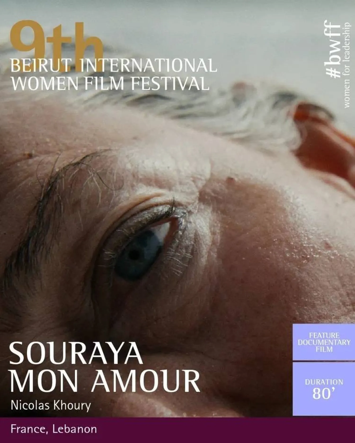 «ثريا حبيبتي» وثائقي يحكي قصة حبّ ثريا وزوجها الراحل مارون بغدادي (الجهة المنظّمة)