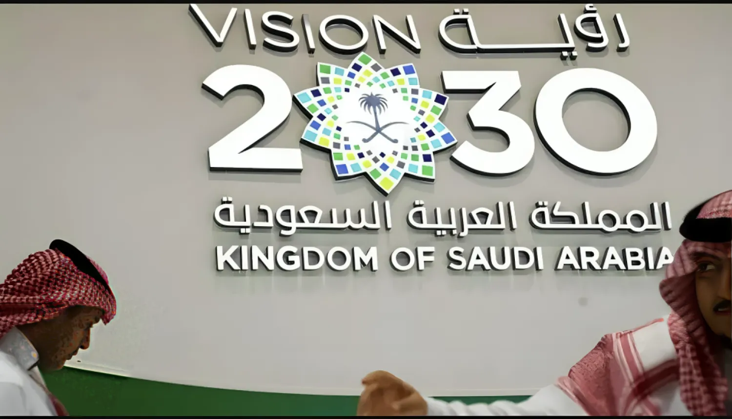 Analysts: Vision 2030 Accelerates Saudi Economy Reshaping Through Diversification
