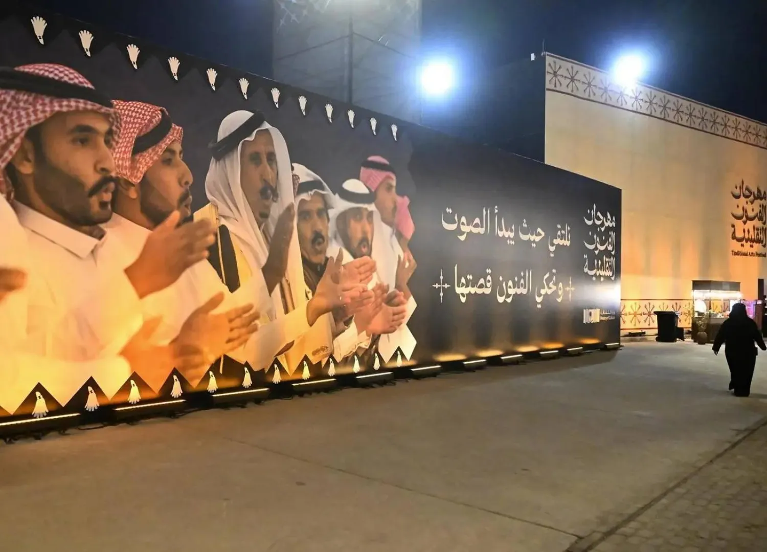 تعزيز حضور الفلكلور السعودي بأساليب إبداعية تمزج بين أصالة الموروث وروح المعاصرة (واس)