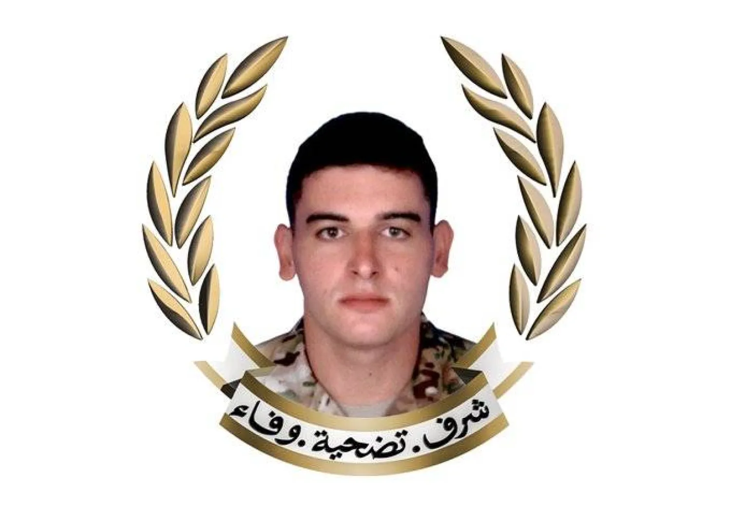 صورة نشرها الجيش اللبناني للمعاون علي رفعت جابر الذي قُتل في 30 أبريل 2026 جرّاء استهداف إسرائيلي في بلدة كفررمان بقضاء النبطية في جنوب لبنان (صفحة الجيش على «إكس») 