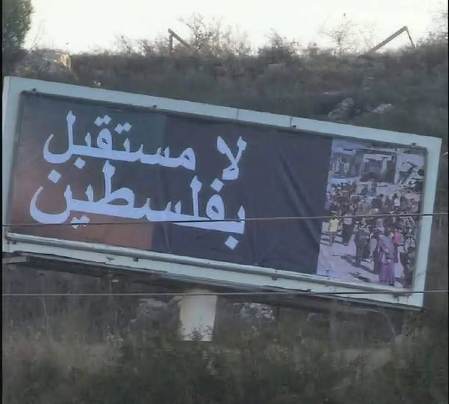 Batı Şeria’daki yerleşimciler tarafından asılan pankartta “Filistin’de gelecek yok” yazıyor. (Facebook)