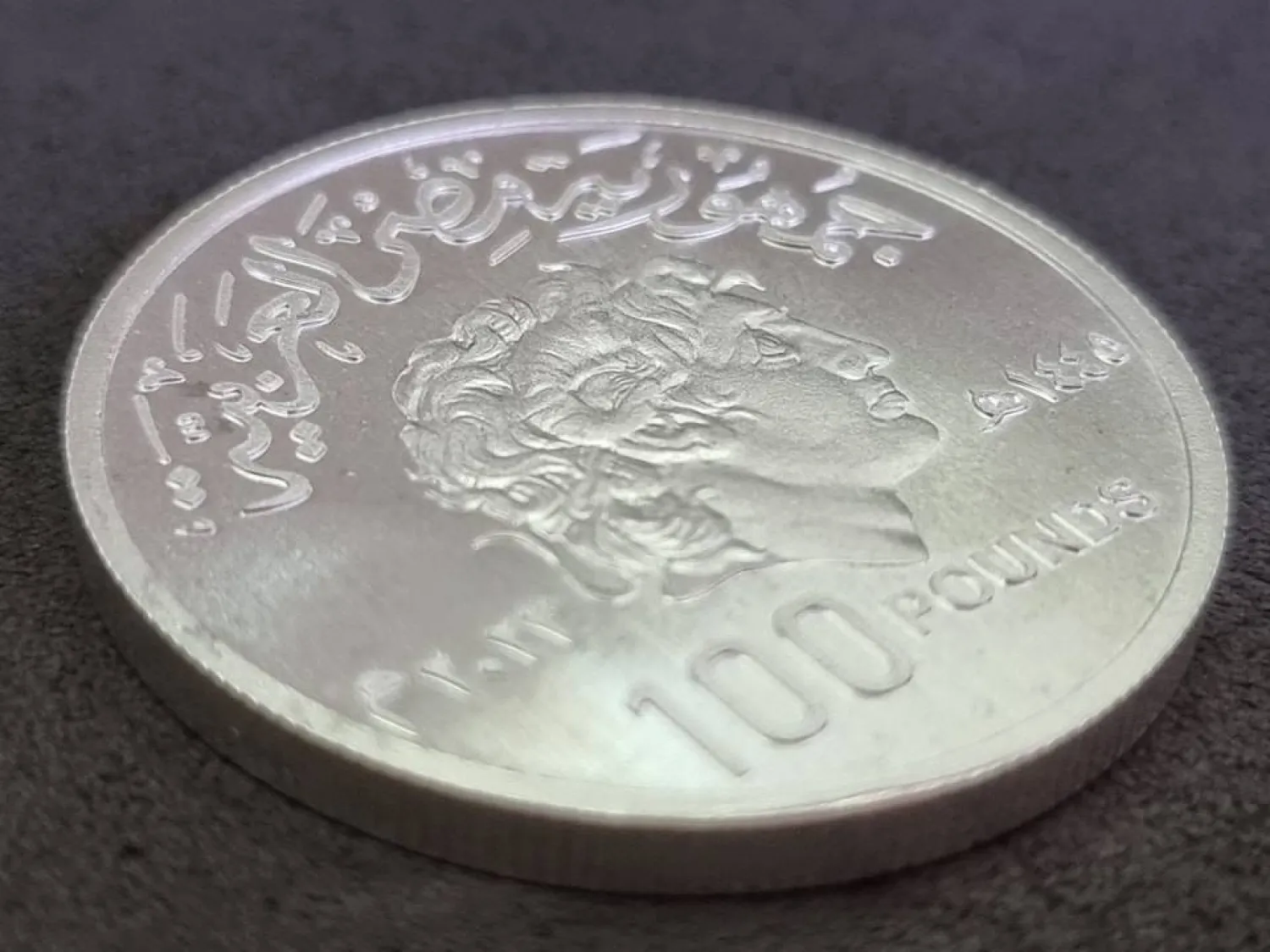من العملات التذكارية المسكوكة في مصر (فيسبوك)
