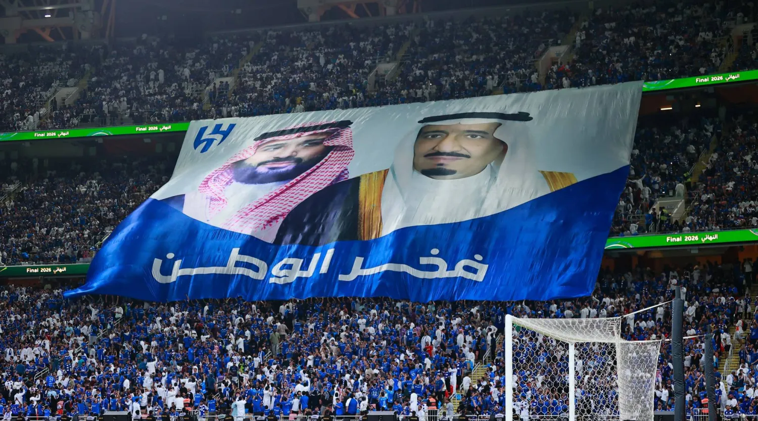 صورة الملك سلمان وولي عهده الأمير محمد بن سلمان زينت المدرجات (تصوير: محمد المانع)