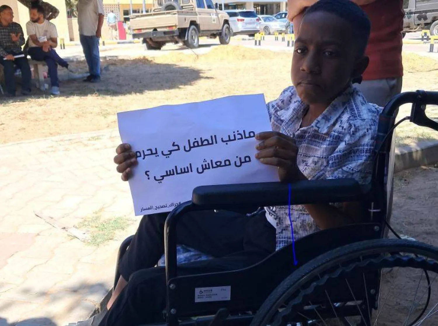 طفل ليبي من ذوي الإعاقة خلال وقفة احتجاجية في طرابلس الأربعاء الماضي (رابطة ضمور العضلات)