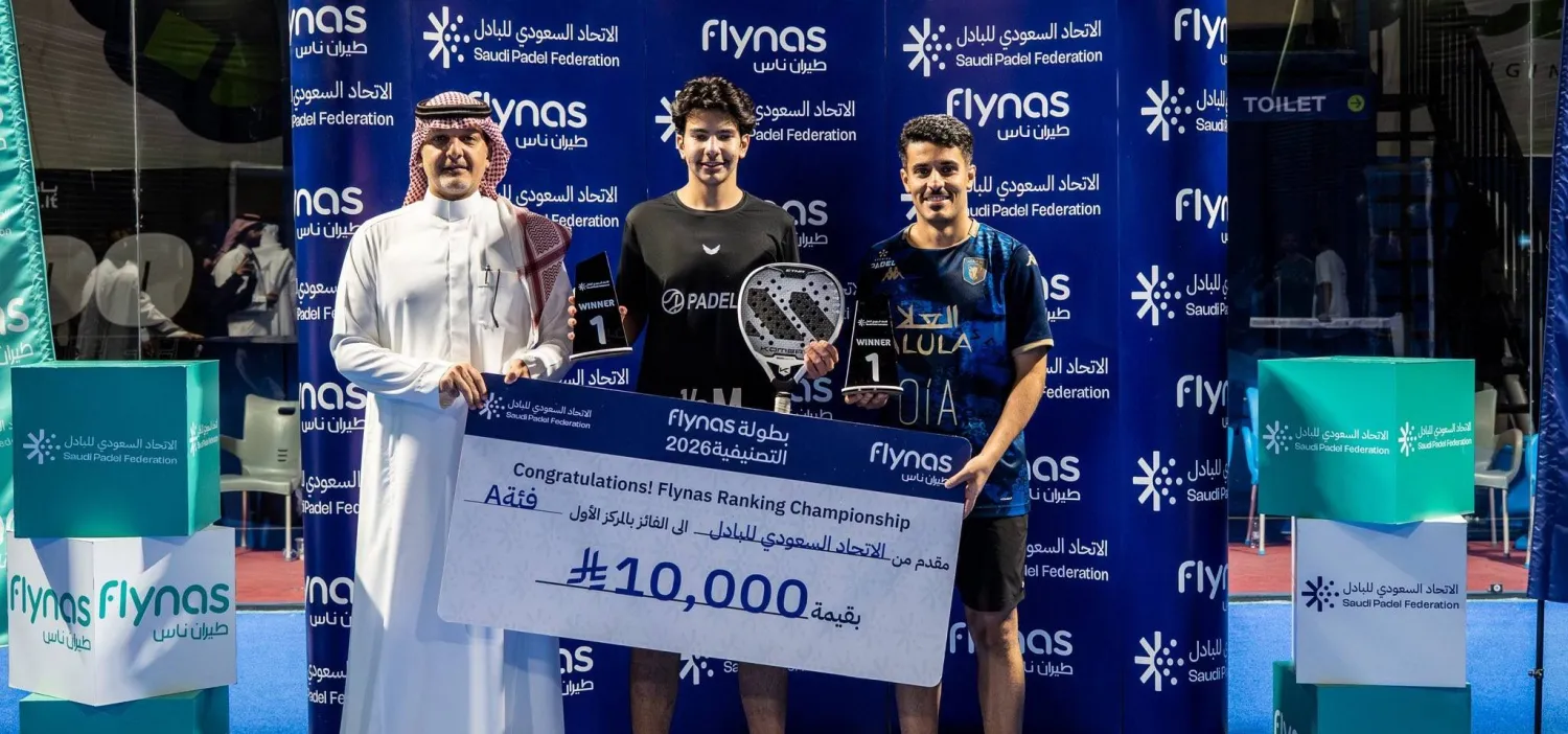 مقرن المقرن رئيس اتحاد البادل يتوج الربدي والقاضي بجائزة المركز الأول (الشرق الأوسط)