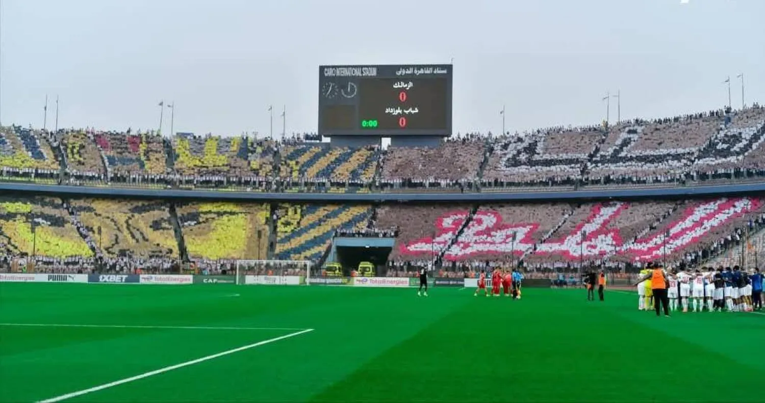جماهير الزمالك المصري تستعد لملء استاد القاهرة أمام اتحاد العاصمة (نادي الزمالك)