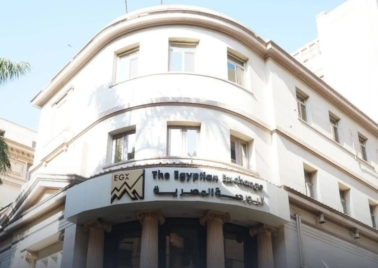 البورصة المصرية تحقق نمواً في صناديق الاستثمار (البورصة المصرية)
