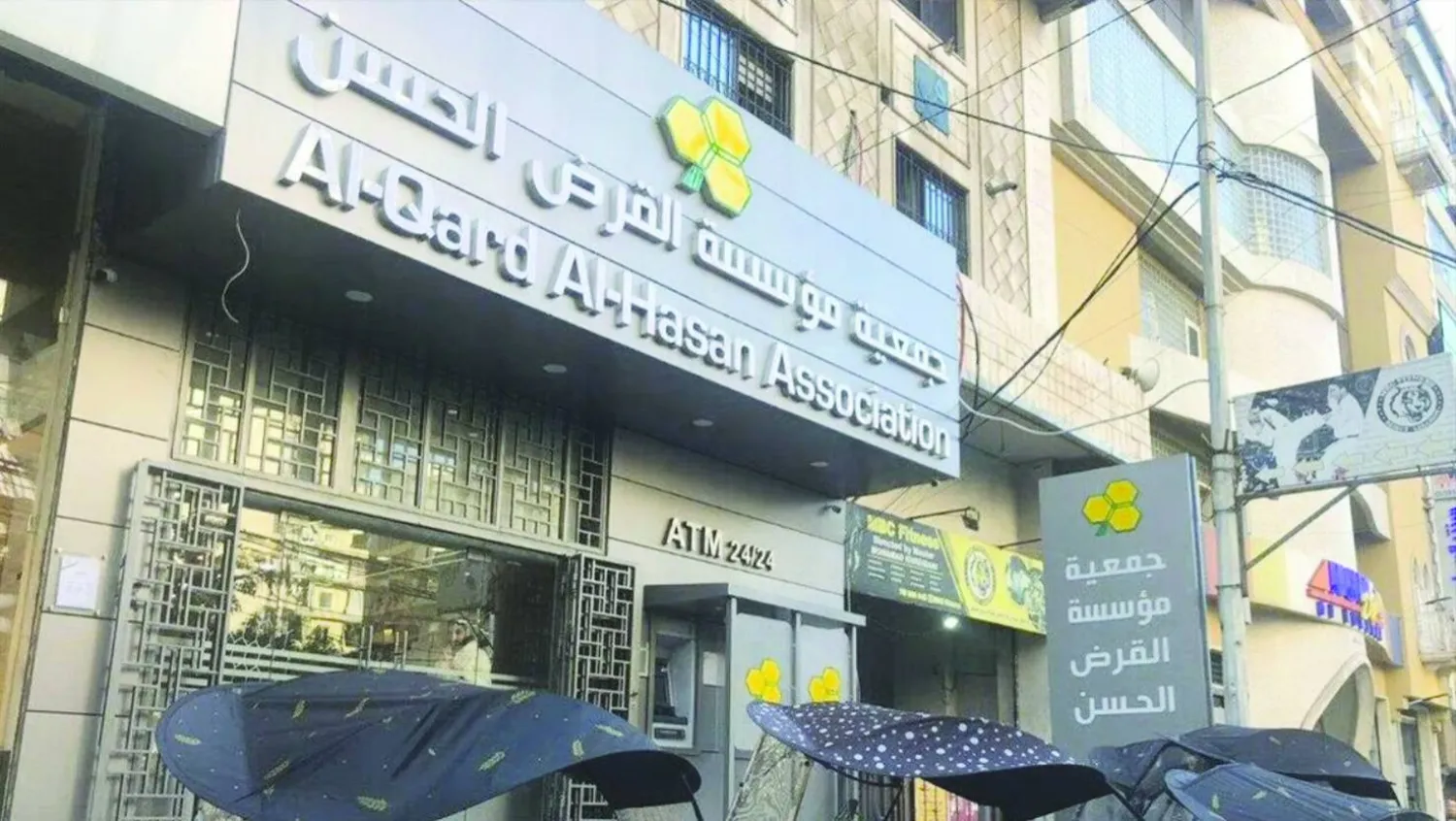 أحد مباني مؤسسة «القرض الحسن» في الضاحية الجنوبية لبيروت (أرشيفية - أ.ب)