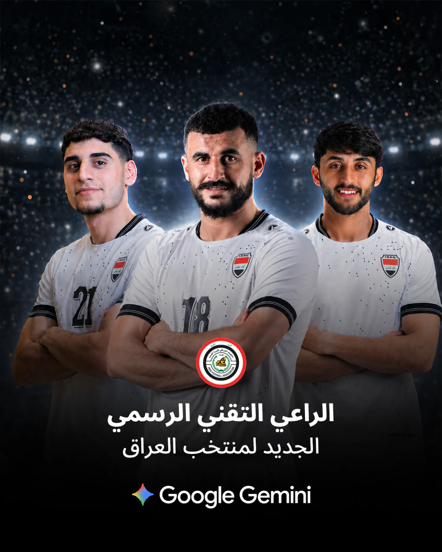 «غوغل» اختارت «جيمناي» راعياً تقنياً رسمياً للمنتخبين العراقي والمغربي لكرة القدم (الشركة)