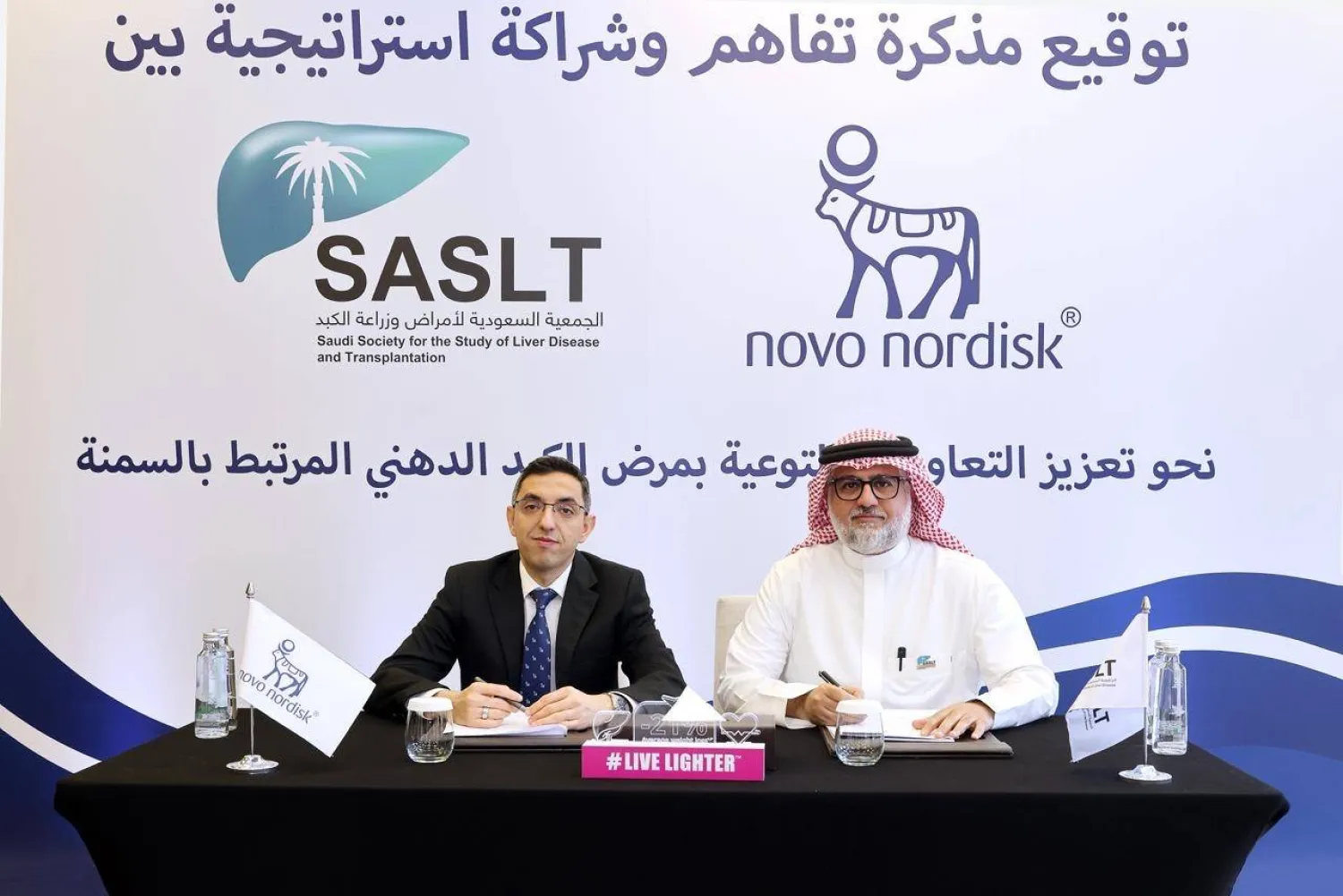 تكاتفٌ بين الجمعيات الطبية و«نوفو نورديسك السعودية» لرفع مستوى الوعي بمرض «الكبد الدهني»