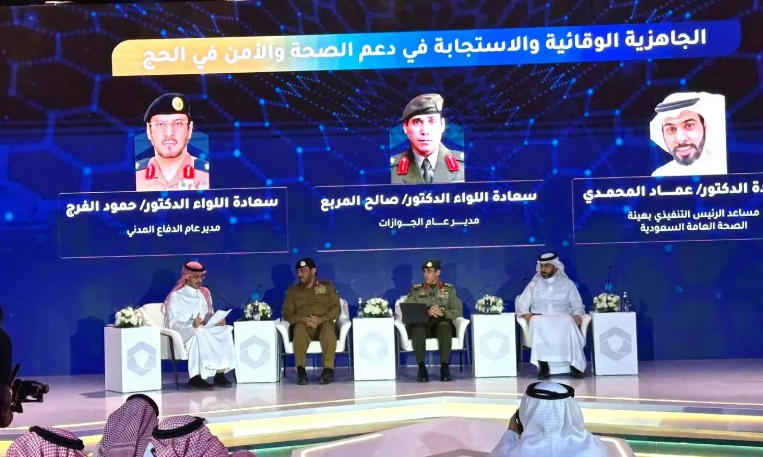 Forumda bir diyalog oturumu sırasında Sivil Savunma Direktörü Tümgeneral Dr. Hamud el-Ferec ve Pasaportlar Direktörü Tümgeneral Dr. Salih el-Murabba. (Şarku’l Avsat)