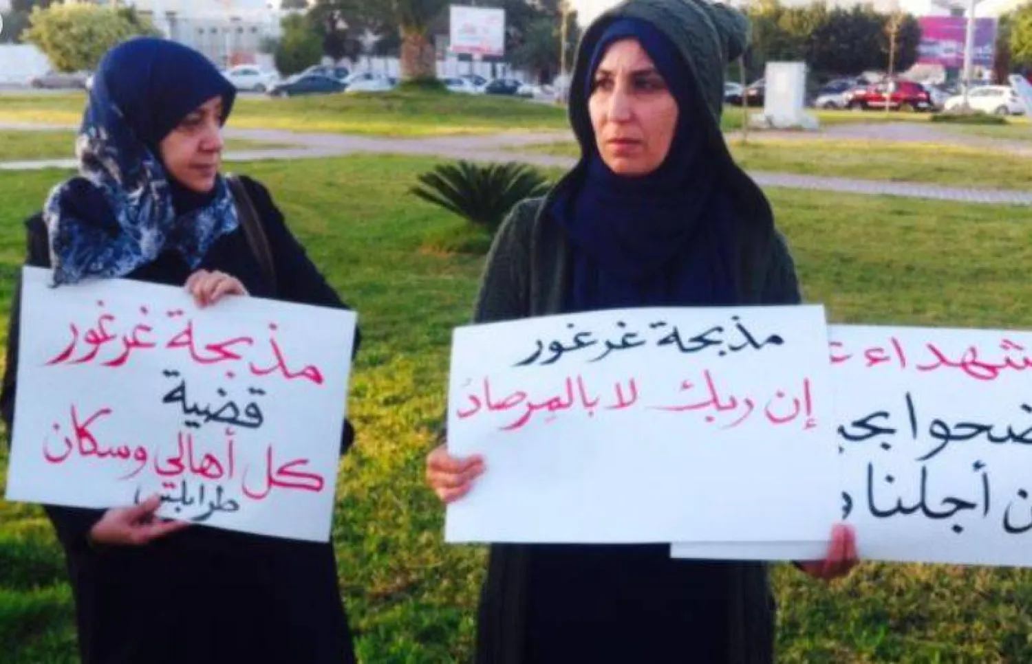 سيدتان من أهالي ضحايا أحداث غرغور الليبية خلال وقفة احتجاجية سابقة (صفحة تجمع أسر ضحايا غرغور)