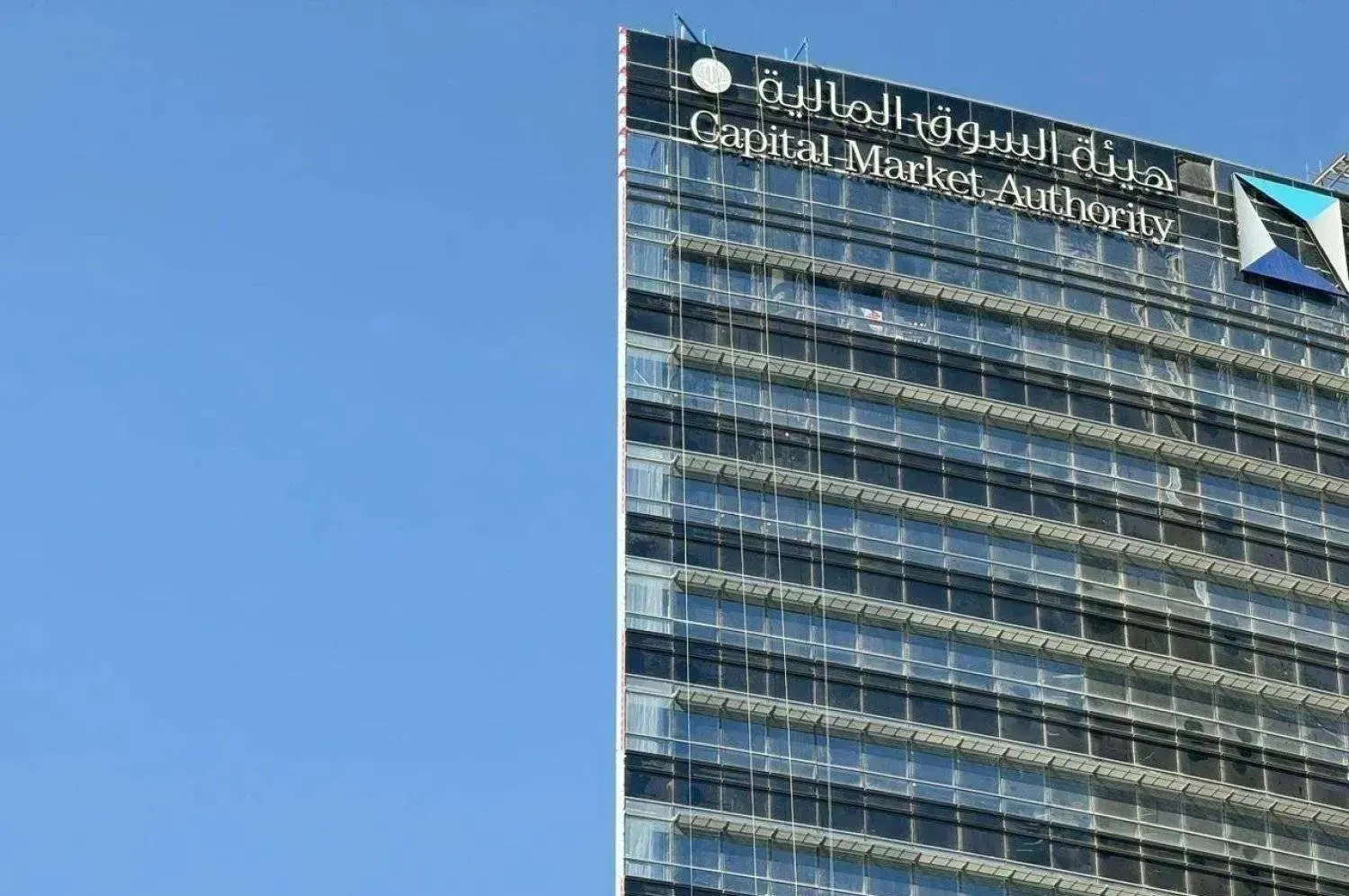 مبنى هيئة السوق المالية في العاصمة السعودية الرياض (الشرق الأوسط)