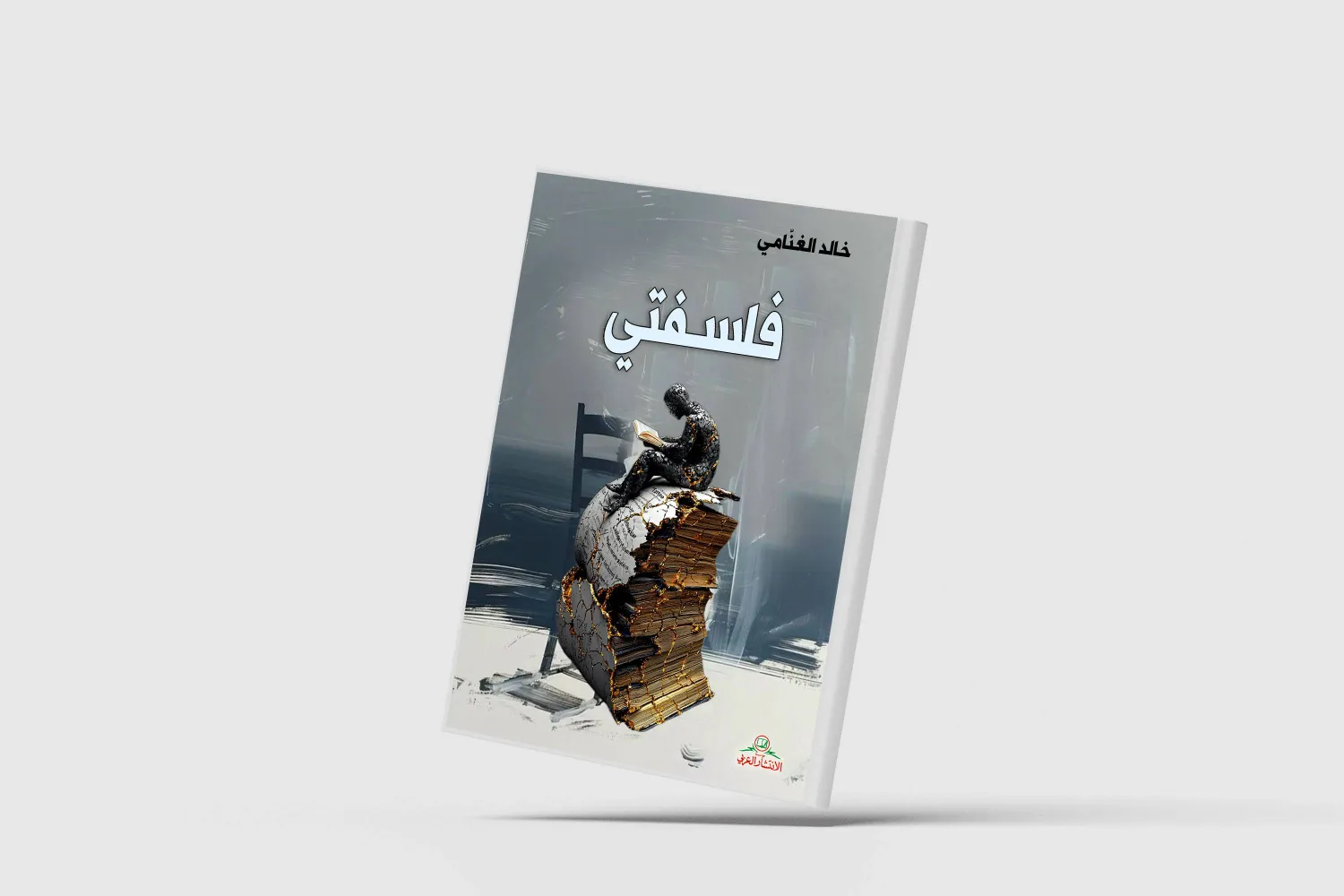 «فلسفتي» لخالد الغنامي