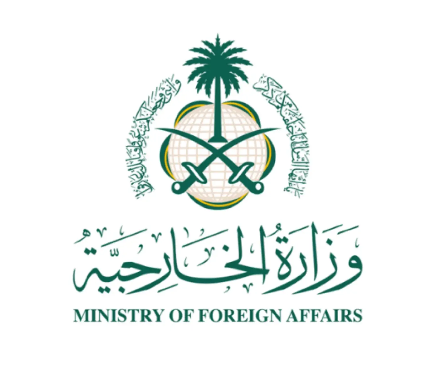 Saudi Arabia Condemns Cowardly Terrorist Attack on Military Base in Chad