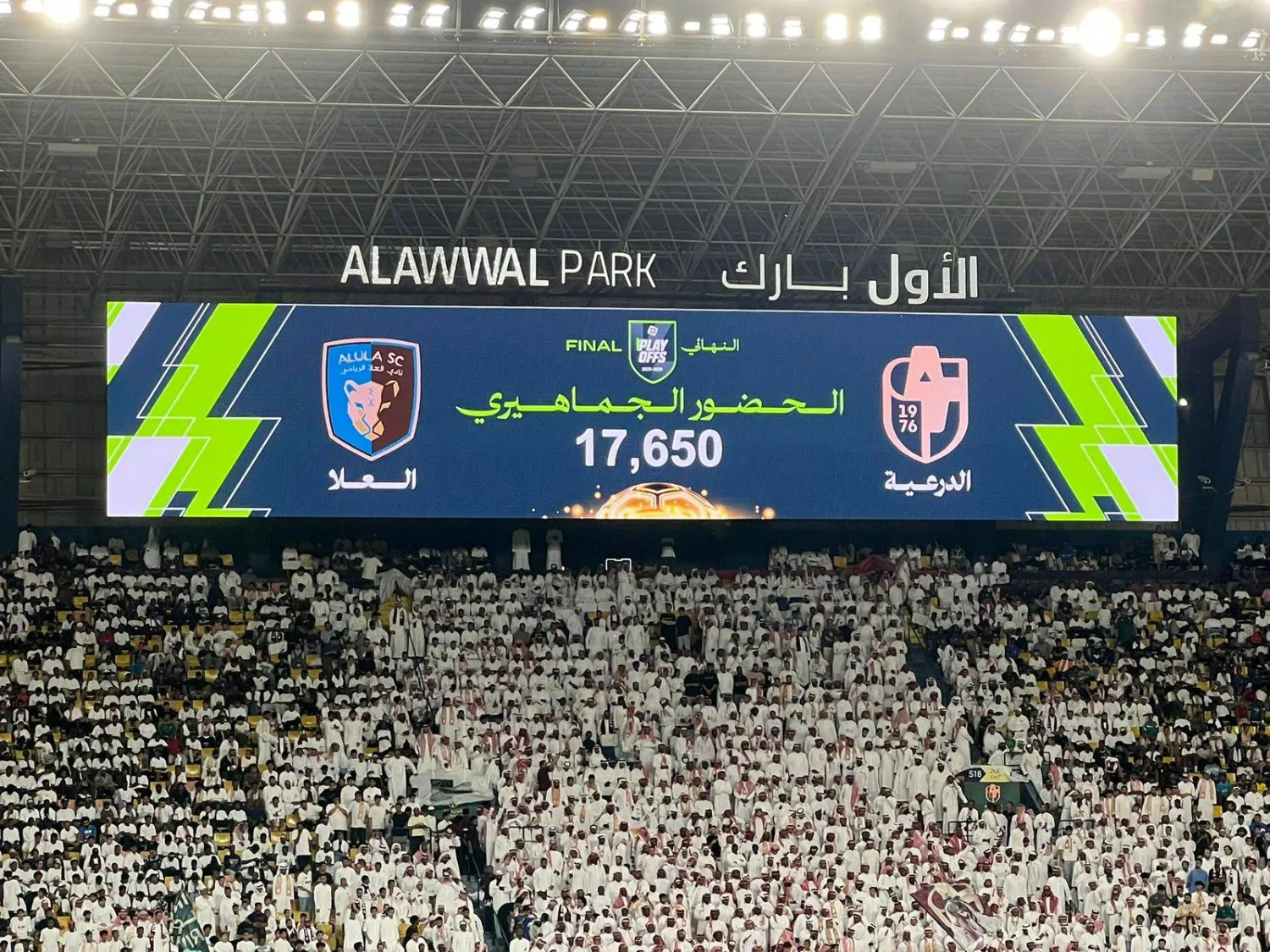 حضور كبير لموقعة الدرعية والعلا في الأول بارك بالعاصمة الرياض (الشرق الأوسط)