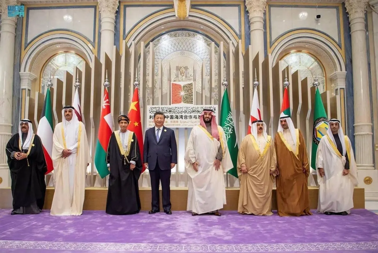 ولي العهد السعودي والرئيس الصيني وقادة دول مجلس التعاون الخليجي في صورة تذكارية عام 2022 (واس)