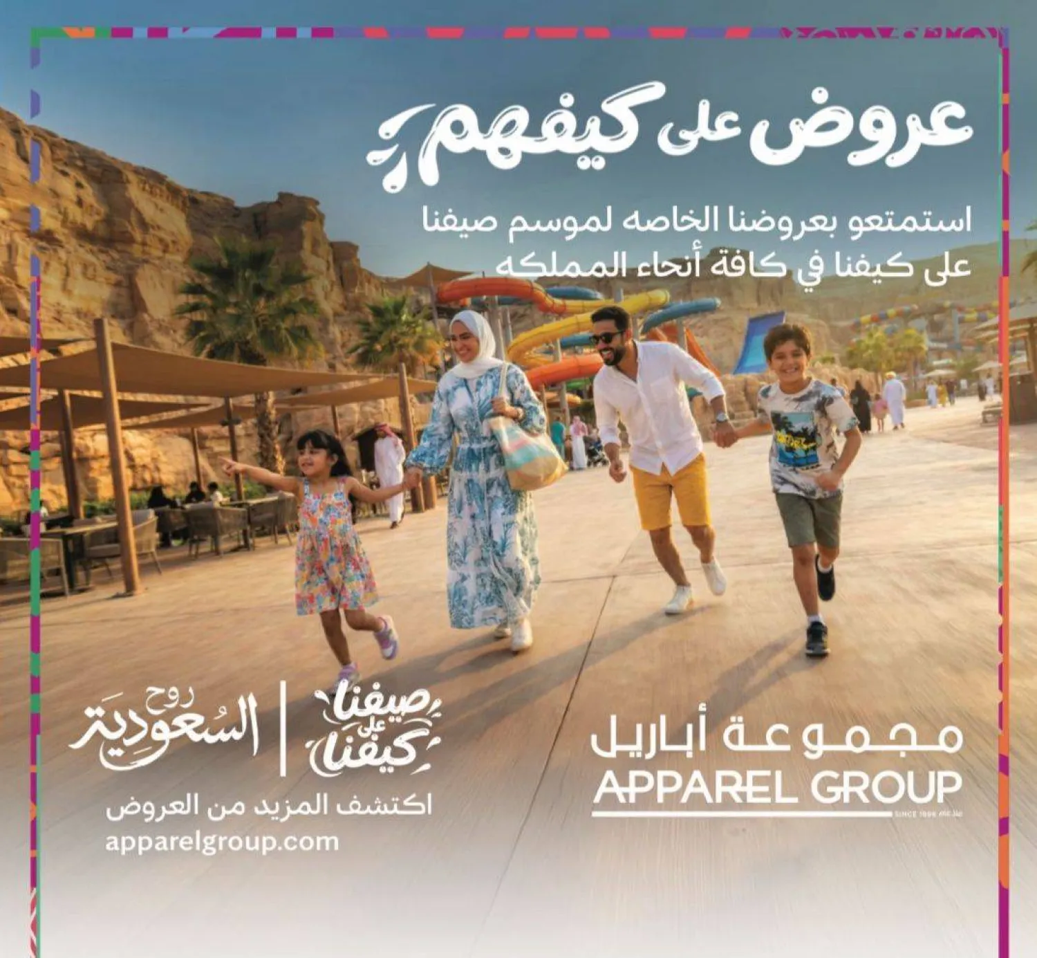 «مجموعة أباريل» تتعاون مع «الهيئة السعودية للسياحة» ضمن «حملة صيف السعودية - صيفنا على كيفنا»