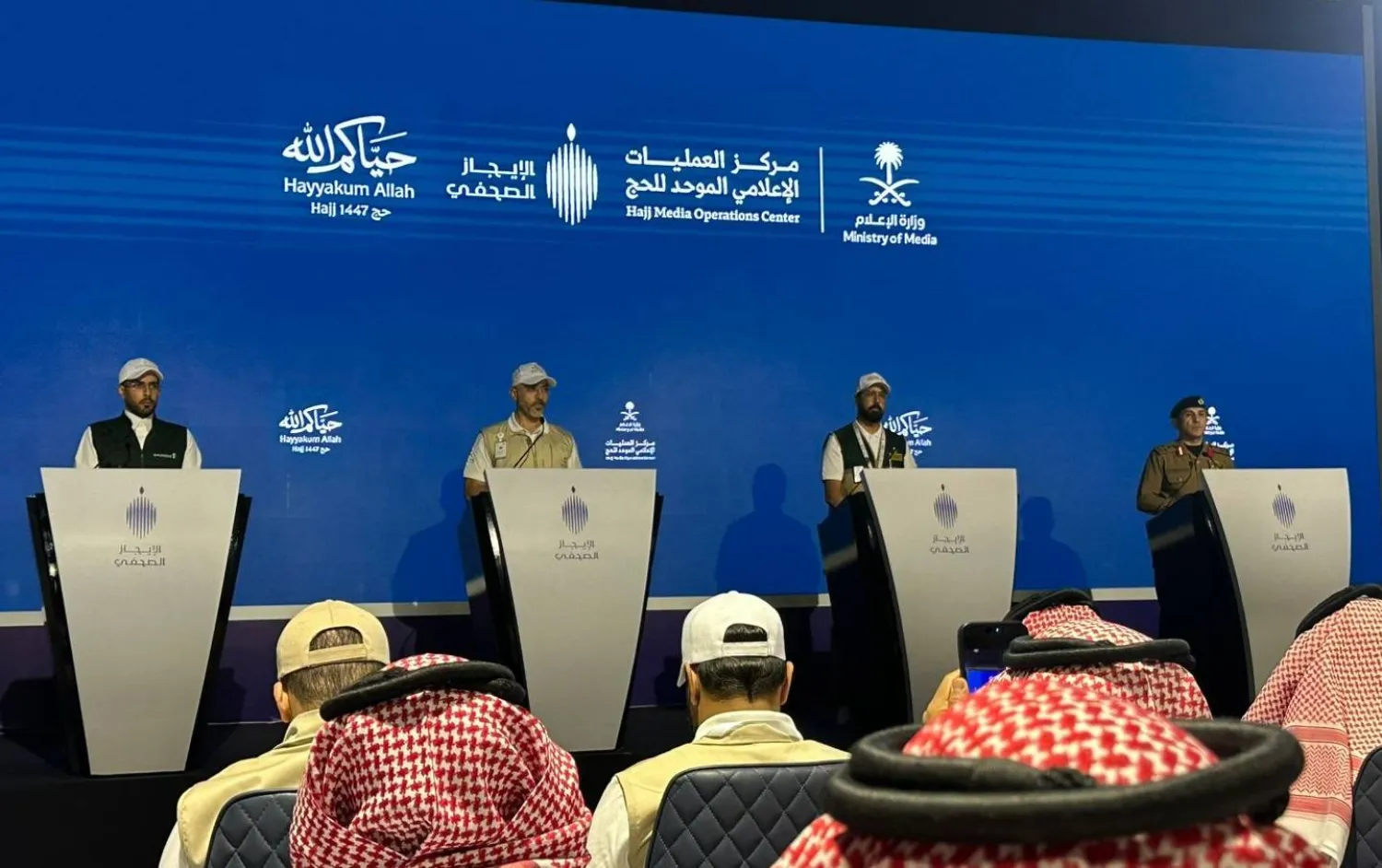 جانب من الإيجاز الصحافي الثالث لموسم حج هذا العام (الشرق الأوسط)