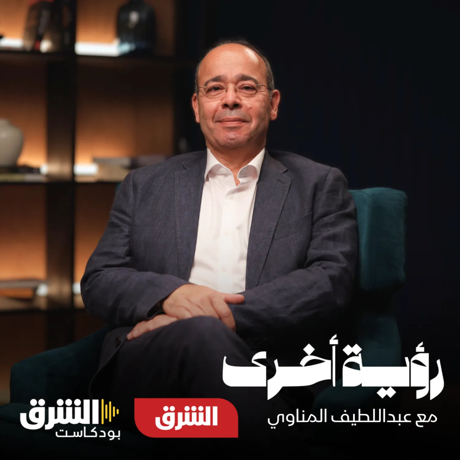 الإعلامي والكاتب الصحافي عبد اللطيف المناوي (الشرق الأوسط)