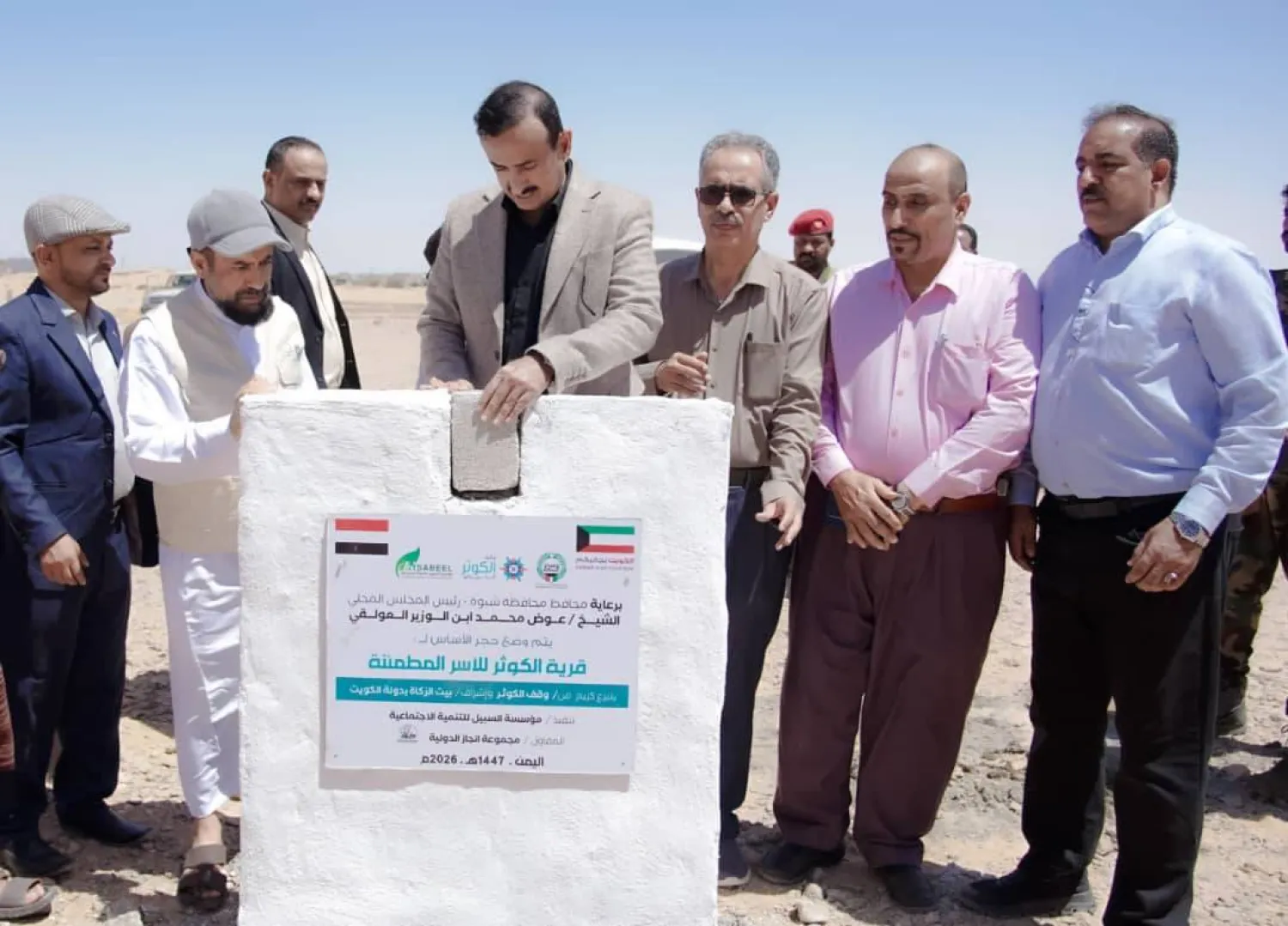Shabwah Governor laid the cornerstone for a Kuwaiti residential city for orphans in Ataq (Saba)