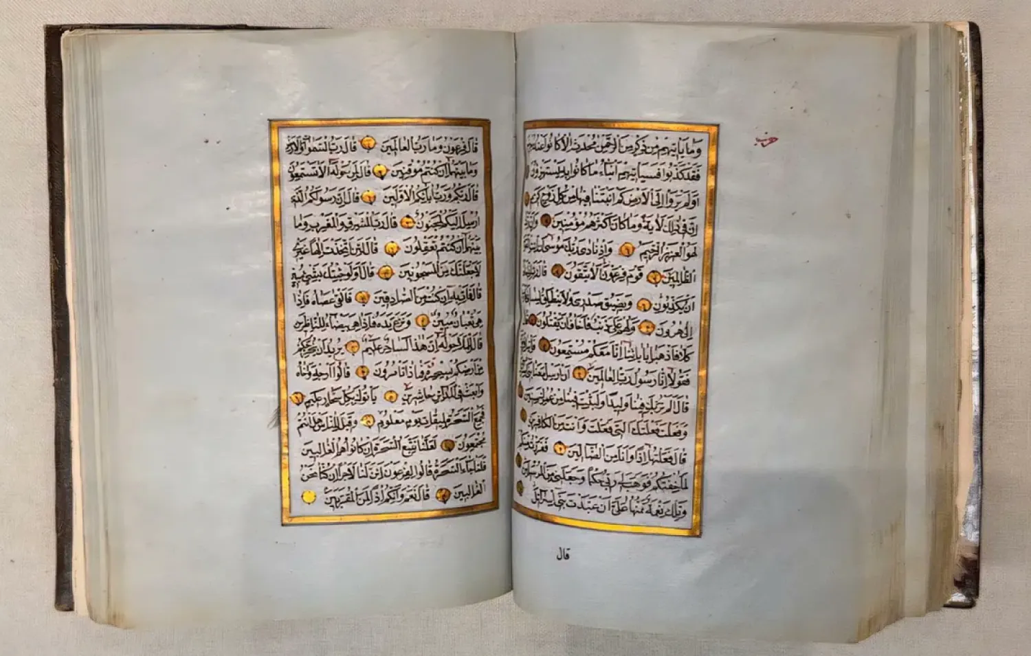 يعود تاريخ المصحف إلى عام 1843 (واس)