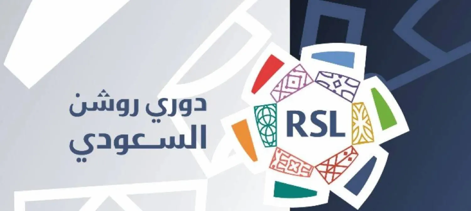 الأندية الصاعدة وتحديداً أبها والفيصلي وحتى الدرعية لم تبلغ بشكل نهائي بشأن مخصصاتها (رابطة الدوري السعودي)