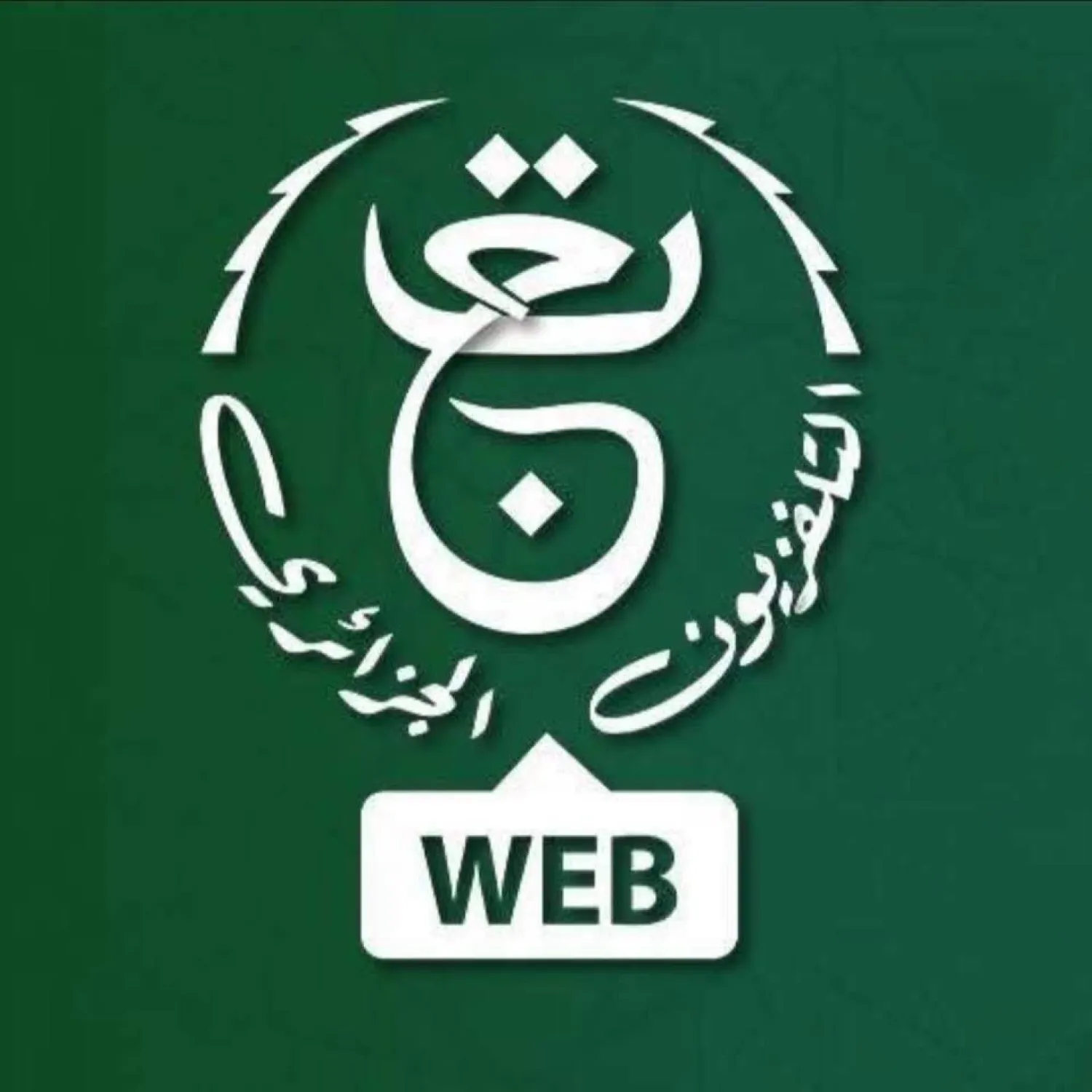 التلفزيون الجزائري سيقوم بنقل 11 مباراة (التلفزيون الجزائري)