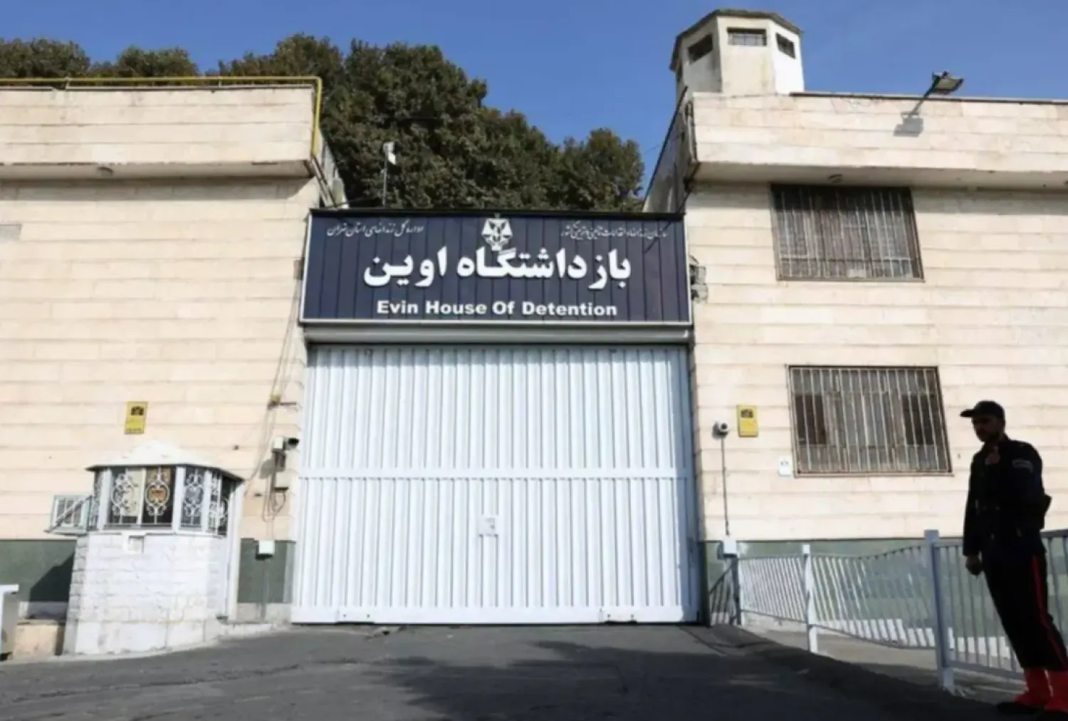 Iran's Evin Prison (File photo: Reuters)
